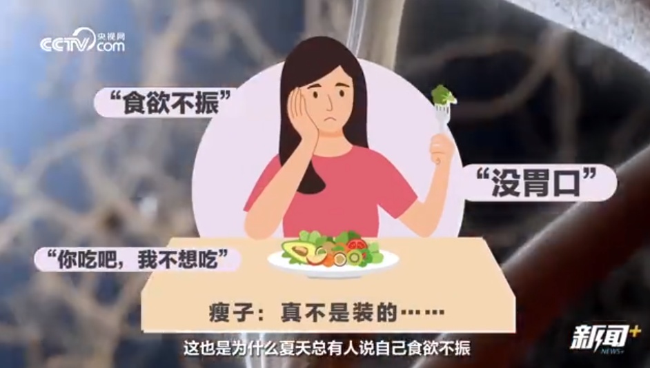 夏天脾气暴躁可能是得了“热怒症”