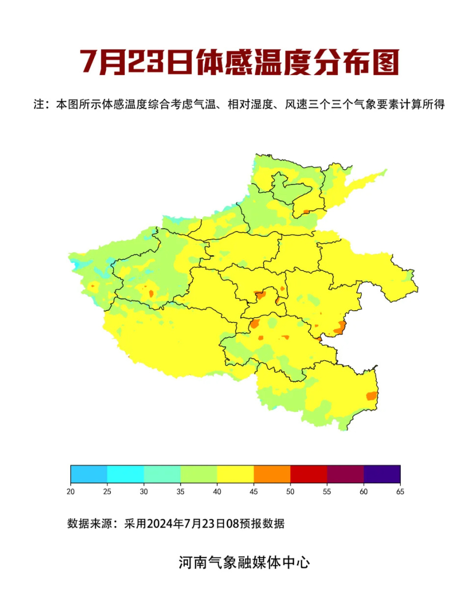 局部体感温度超45℃！大部体感温度或将达40-45℃，河南发布高温橙色预警