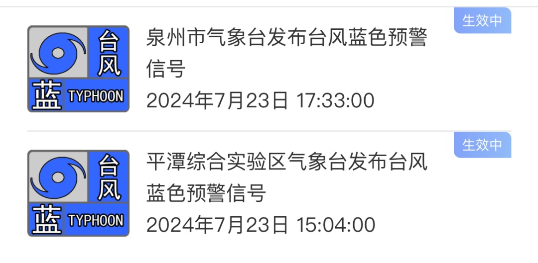 台风“格美”将在福建这一带登陆！多条轮渡航班紧急停航！