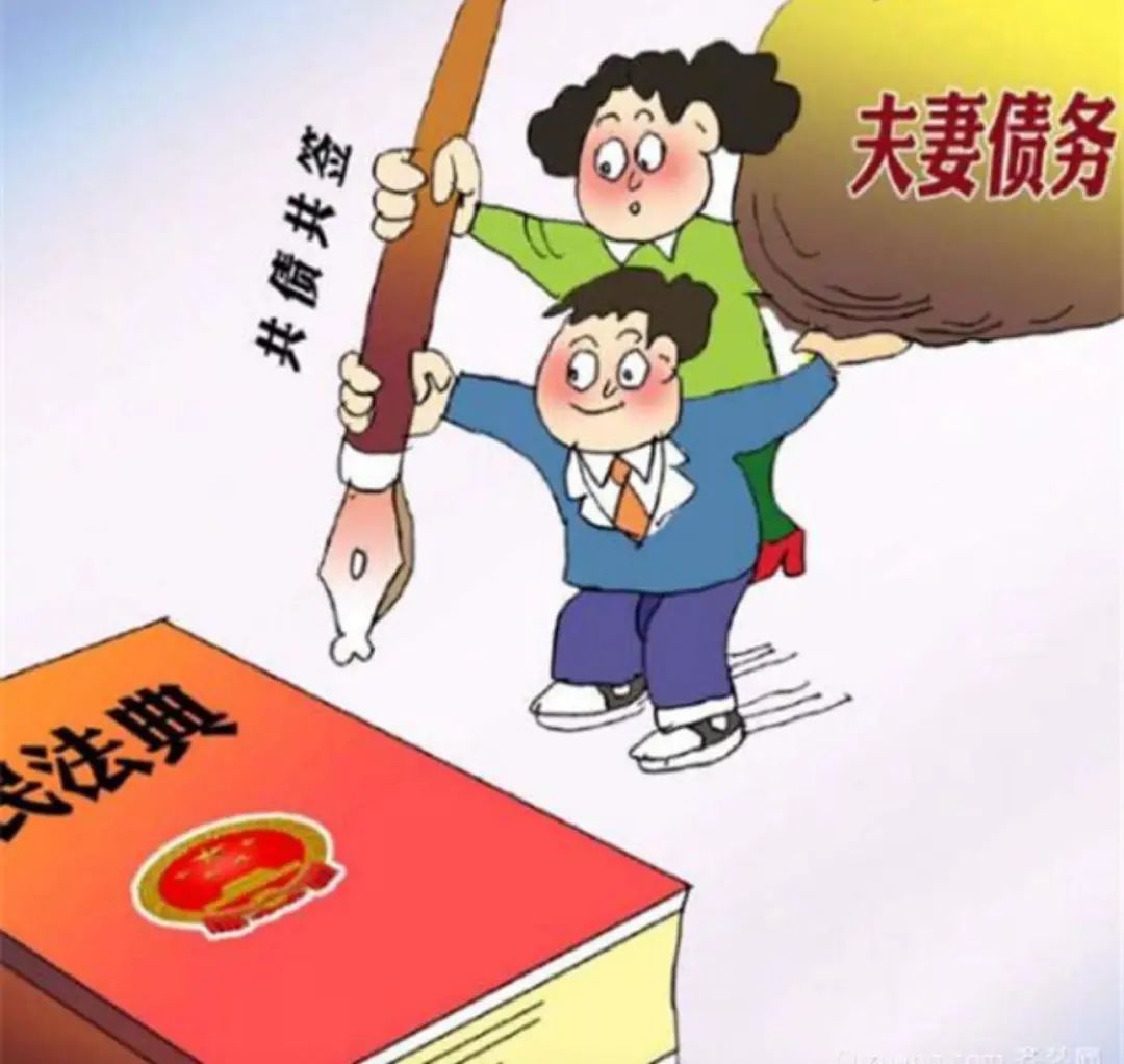 配偶借钱，自己有义务还吗？北京二中院以案释法——