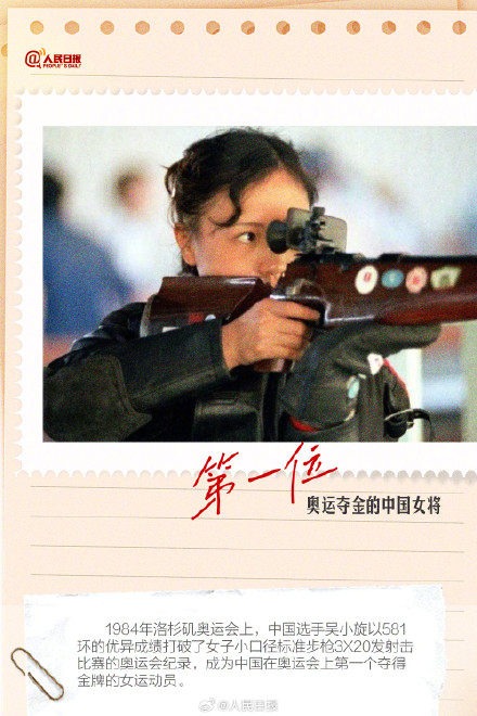 盘点中国奥运史上9个第一次 盘点中国奥运史上9个第一次