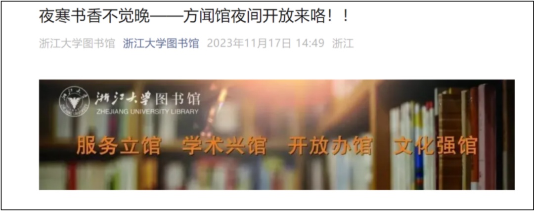 事事有回应的图书馆！“已在采购中……”“好的，我们去申请……”