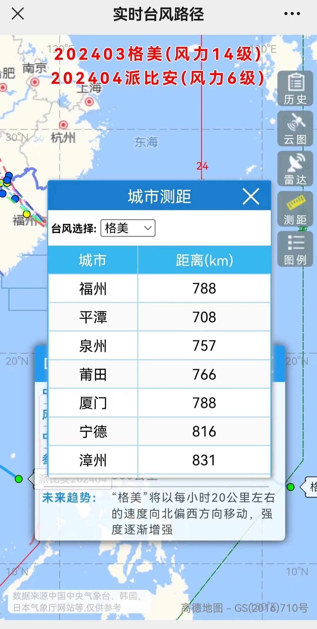 泉州刚刚发布预警！台风“格美”将在福鼎到晋江一带登陆！紧急停航！