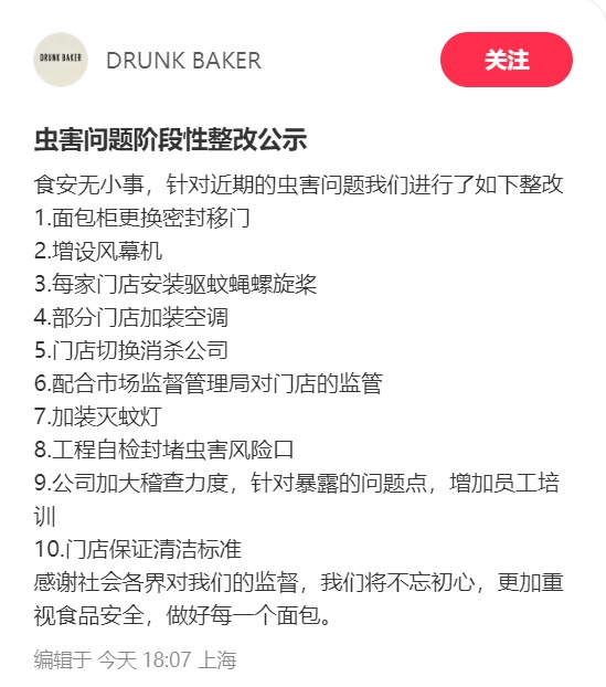 上海网红面包店“翻车”？蟑螂爬进爬出，不是第一次？