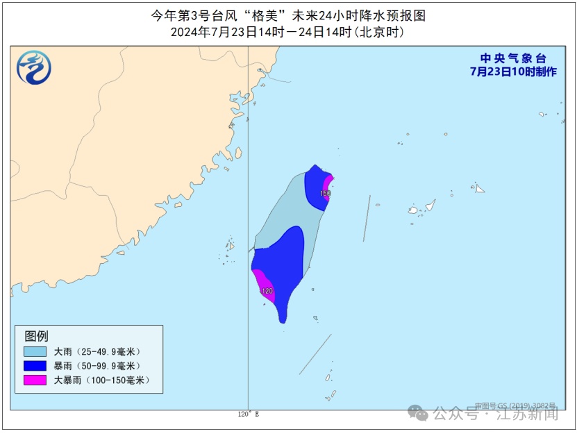 40℃！全省有雨！江苏气象最新发布