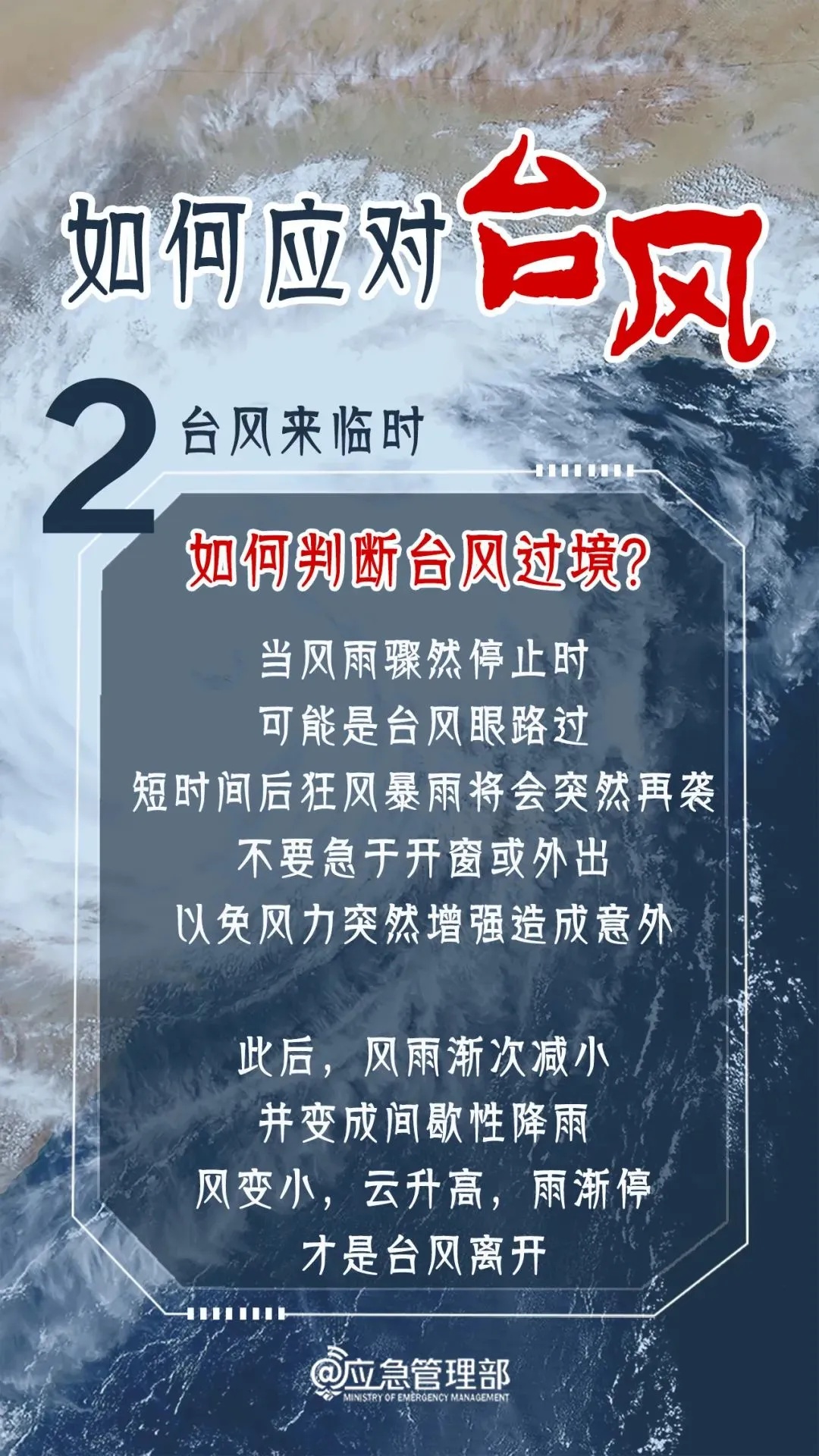 大暴雨！特大暴雨！即将抵达福建！台风“格美”最新登陆点明确……