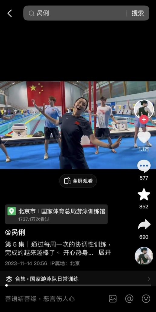 退役后，世界冠军成了大家的“云教练”
