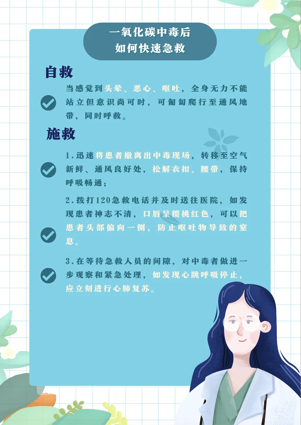 夏天这个习惯，警惕！