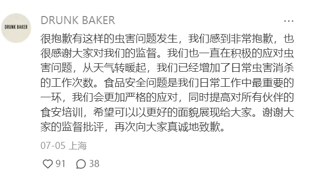 上海网红面包店“翻车”？蟑螂爬进爬出，不是第一次？