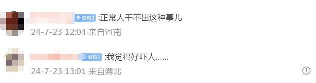 “骨灰盒放快递柜一年只要55块钱”？丰巢最新回应