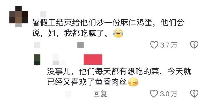 大学生在饭店打暑假工：哥，这个菜我也爱吃，你做的时候多炒点……