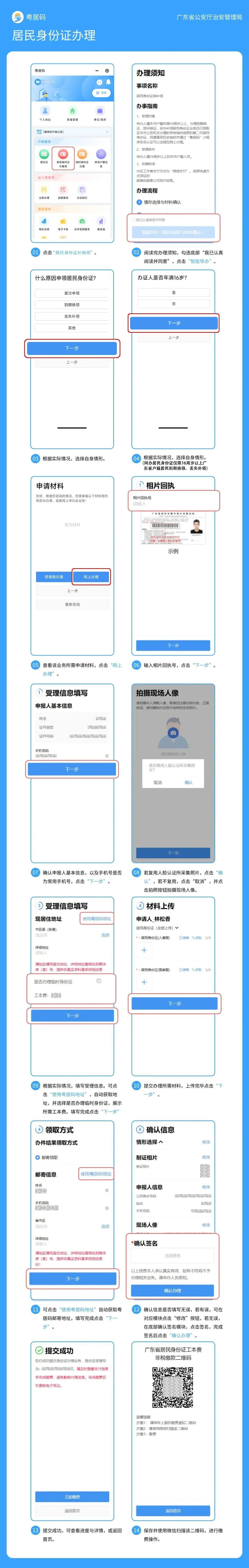 太火爆!广东警方最新提醒 太火爆!广东警方最新提醒