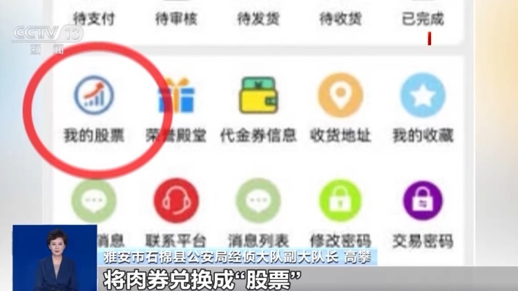 线上“认养黑猪”就能赚钱？小心，这是新型网络传销