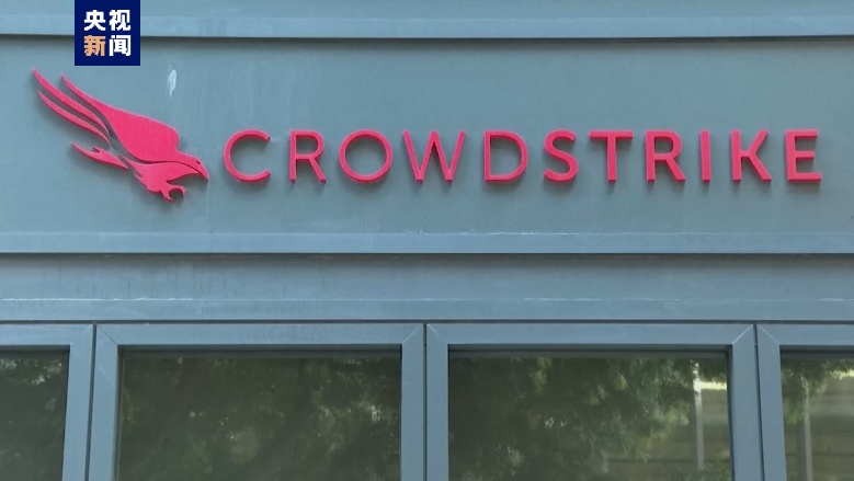 美国土安全委员会要求“众击”就微软宕机事件作证