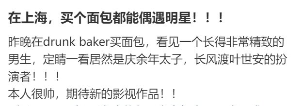 上海网红面包店“翻车”？蟑螂爬进爬出，不是第一次？