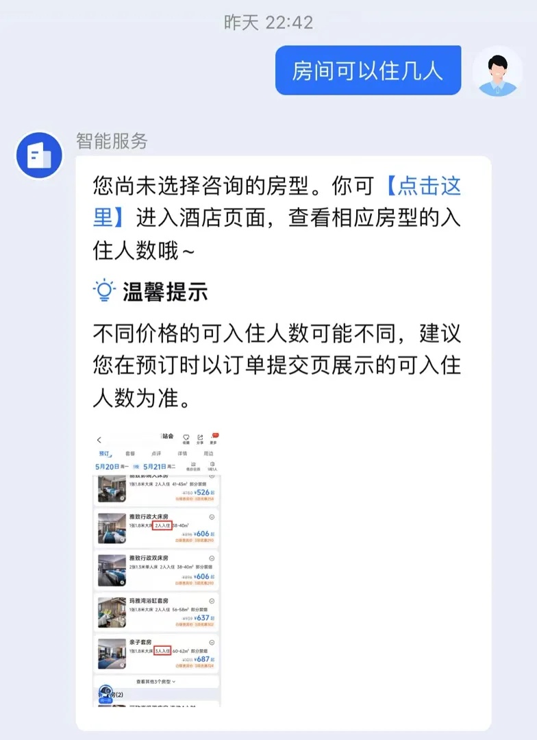 “5大4小”入住两标间引争议，一间房到底允许住几个人？