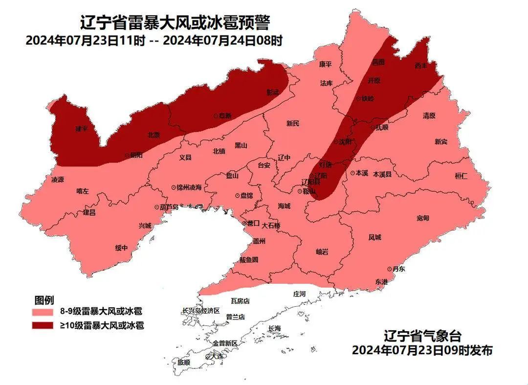 预警升级！辽宁发布强对流天气黄色预警