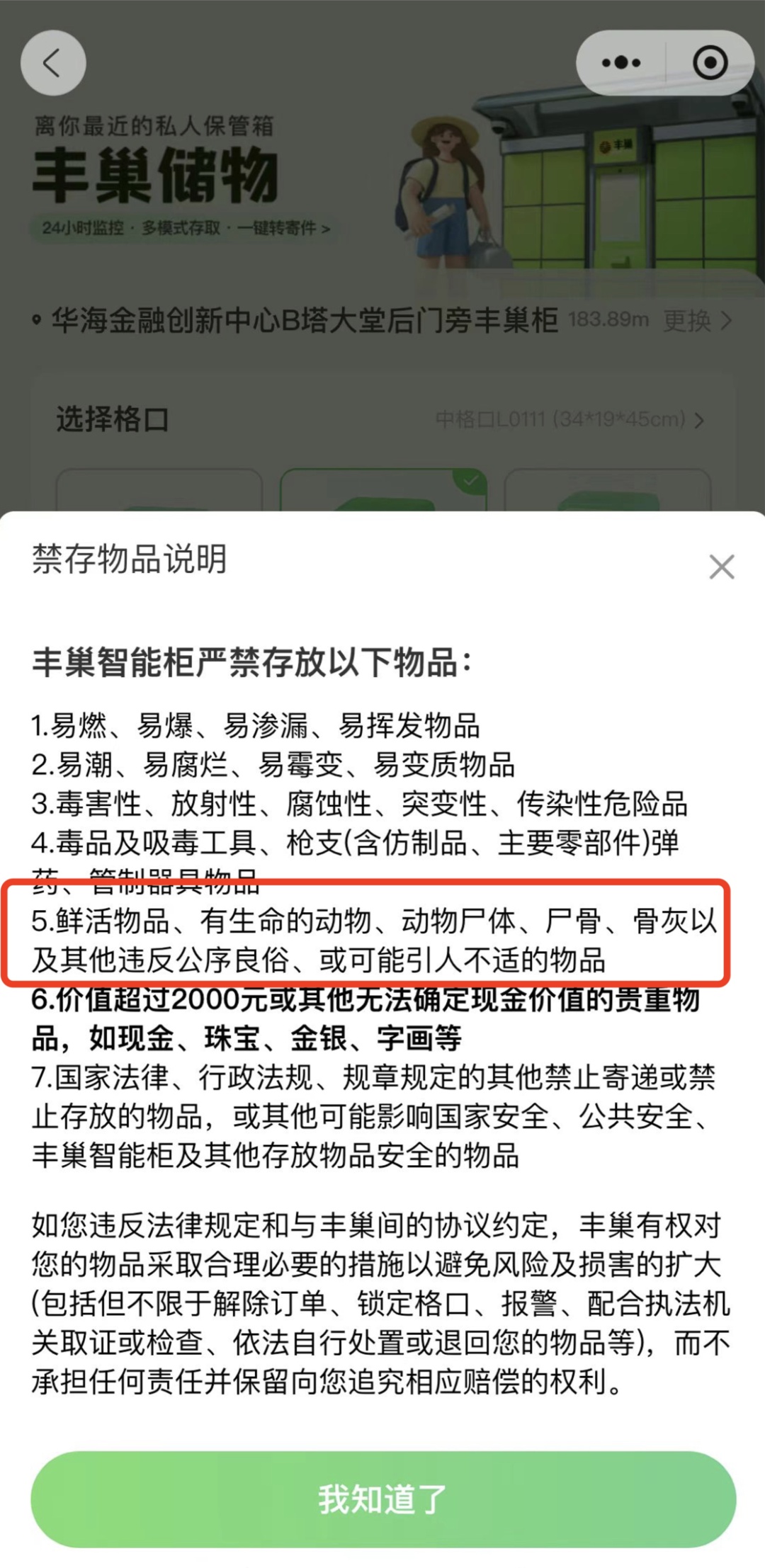 网红博主公开道歉、被禁言！