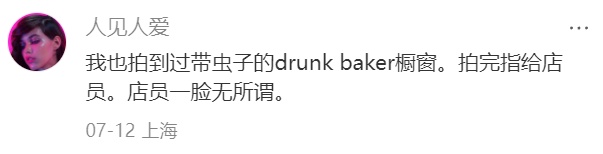 上海网红面包店“翻车”？蟑螂爬进爬出，不是第一次？