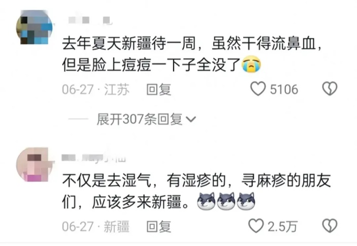 81°C火焰山成祛湿养生圣地?专家回应 81°C火焰山成祛湿养生圣地?专家回应