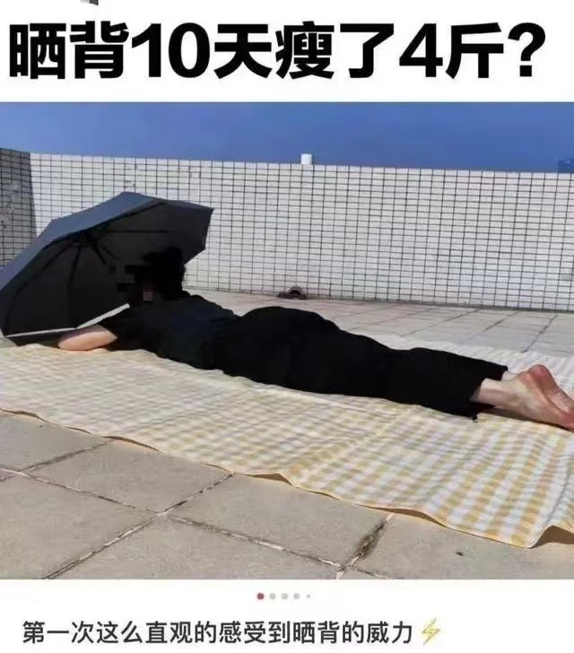 “晒背”10天瘦4斤？女子晒完扁桃体发炎！专家：这些问题要注意