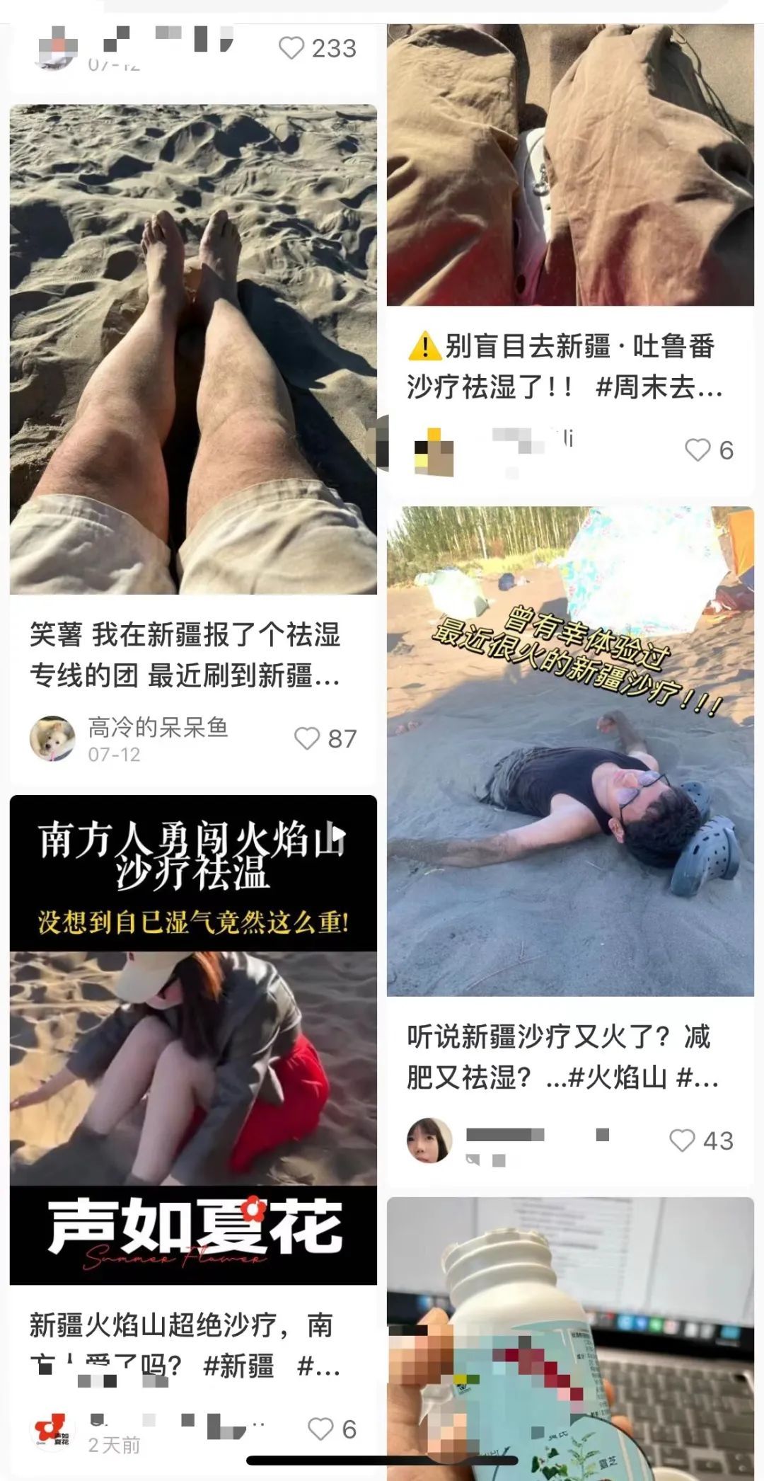 继“晒背”之后，“火焰山沙疗”爆火！专家提醒