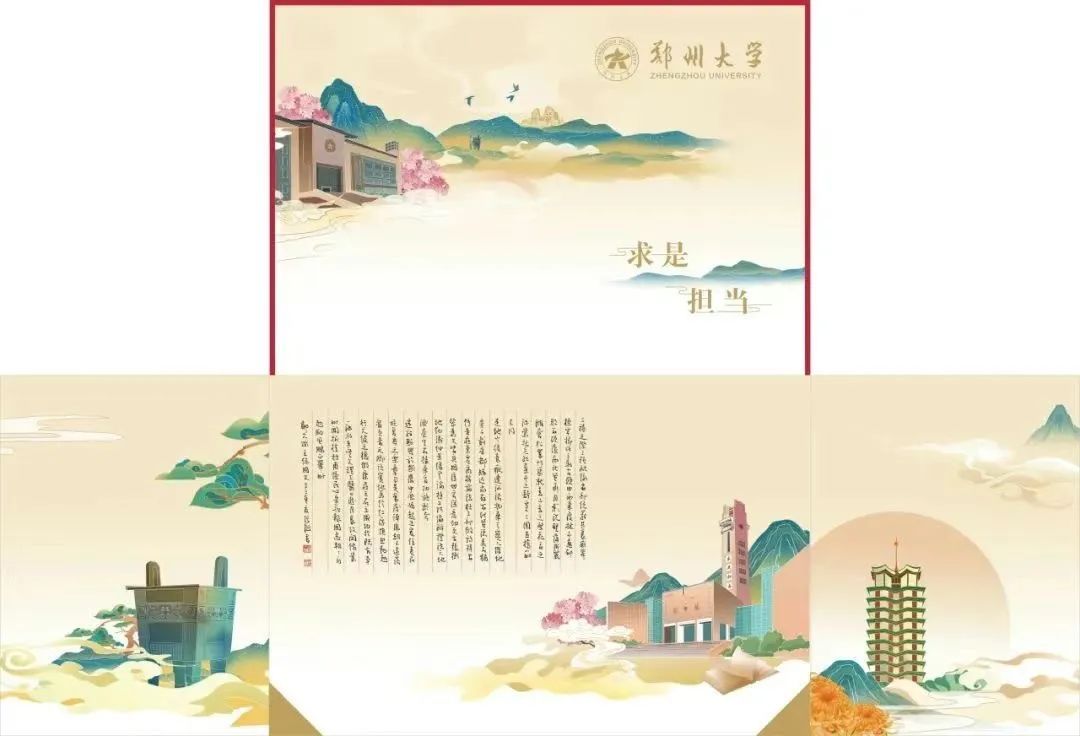 河南高校录取通知书“神仙打架”,你最“Pick”哪一款? 河南高校录取通知书“神仙打架”,你最“Pick”哪一款?