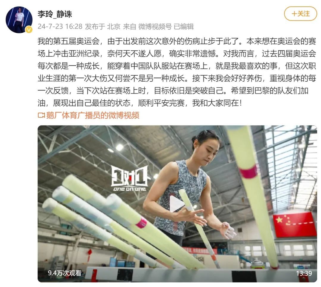 她宣布因伤退出巴黎奥运会! 她宣布因伤退出巴黎奥运会!