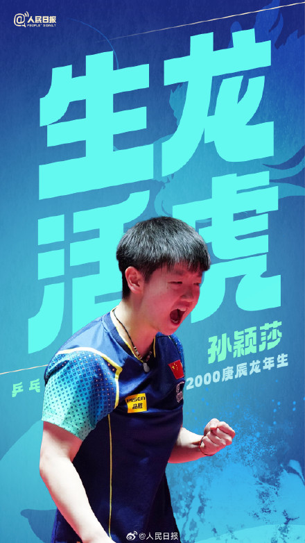 “龙”耀巴黎!一人一句祝福中国奥运健儿 “龙”耀巴黎!一人一句祝福中国奥运健儿