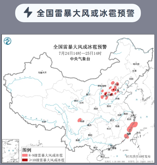 大到暴雨！局地大暴雨！天津暴雨预警！一区启动防洪响应！降雨主要集中在→