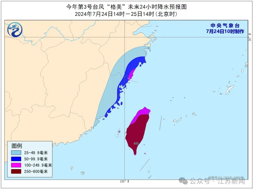 红色预警!列车停运!超强台风来了!江苏将迎来…… 红色预警!列车停运!超强台风来了!江苏将迎来……