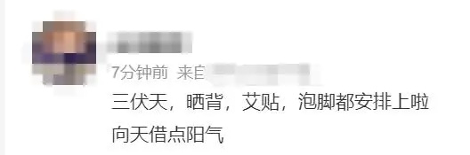 “晒背”10天瘦4斤？女子晒完扁桃体发炎！专家：这些问题要注意
