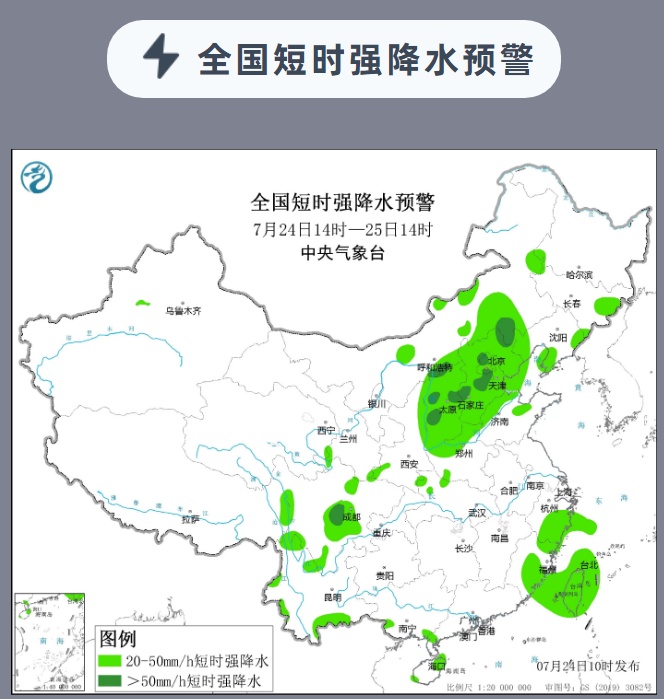 大到暴雨！局地大暴雨！天津暴雨预警！一区启动防洪响应！降雨主要集中在→
