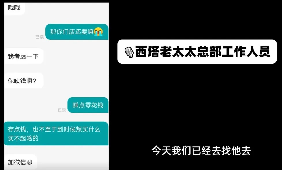 “和店长约会才能应聘”！品牌店回应：情况属实