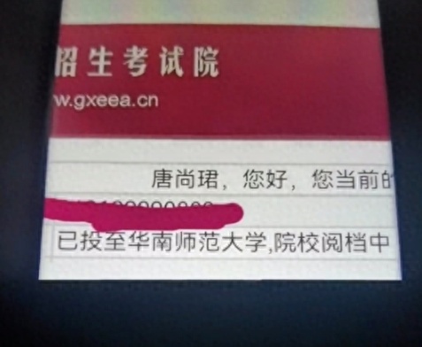 16次高考的他，被华南师范大学录取