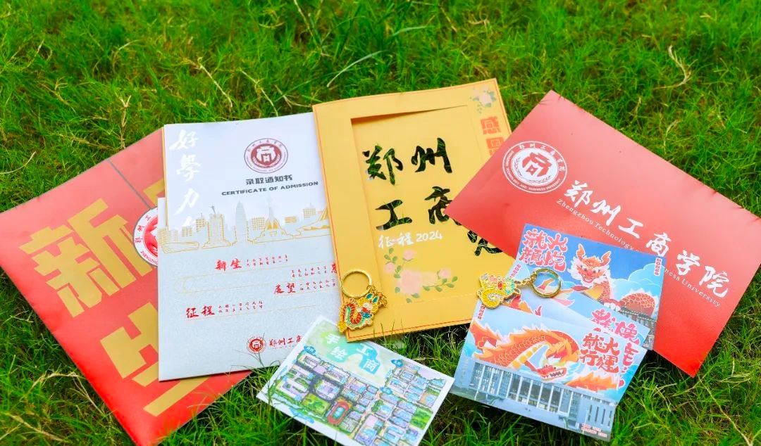 河南高校录取通知书“神仙打架”,你最“Pick”哪一款? 河南高校录取通知书“神仙打架”,你最“Pick”哪一款?