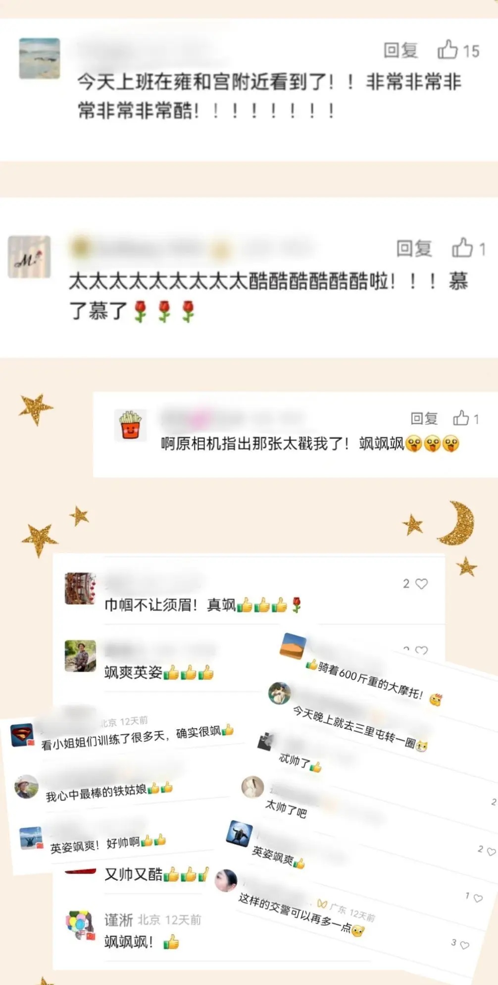 北京女警铁骑2.0，亮相！