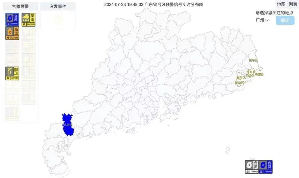 “格美”或成今年首个超强台风！广东继续“吃下沉”，未来广州……