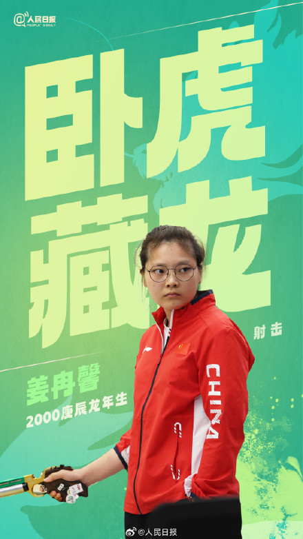 “龙”耀巴黎!一人一句祝福中国奥运健儿 “龙”耀巴黎!一人一句祝福中国奥运健儿