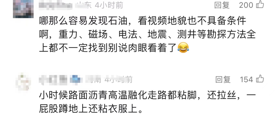 “发财了”！男子在阿勒泰旅游疑意外发现石油？黑色物质已确认！