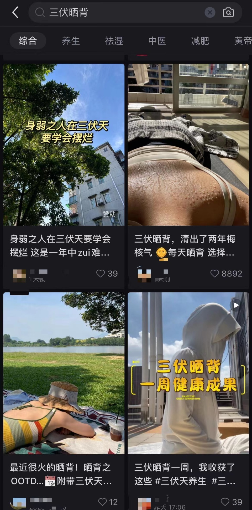 “晒背”10天瘦4斤？女子晒完扁桃体发炎！专家：这些问题要注意