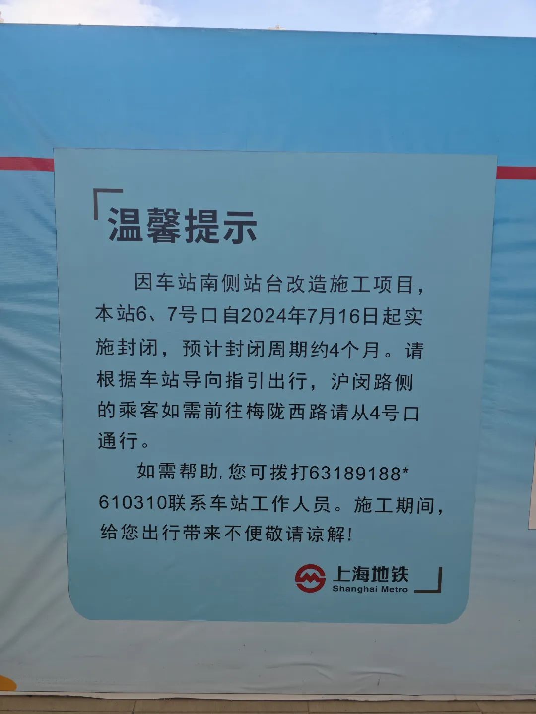 很多人冒着酷暑来打卡！上海地铁最古早的车站，更新后更City啦
