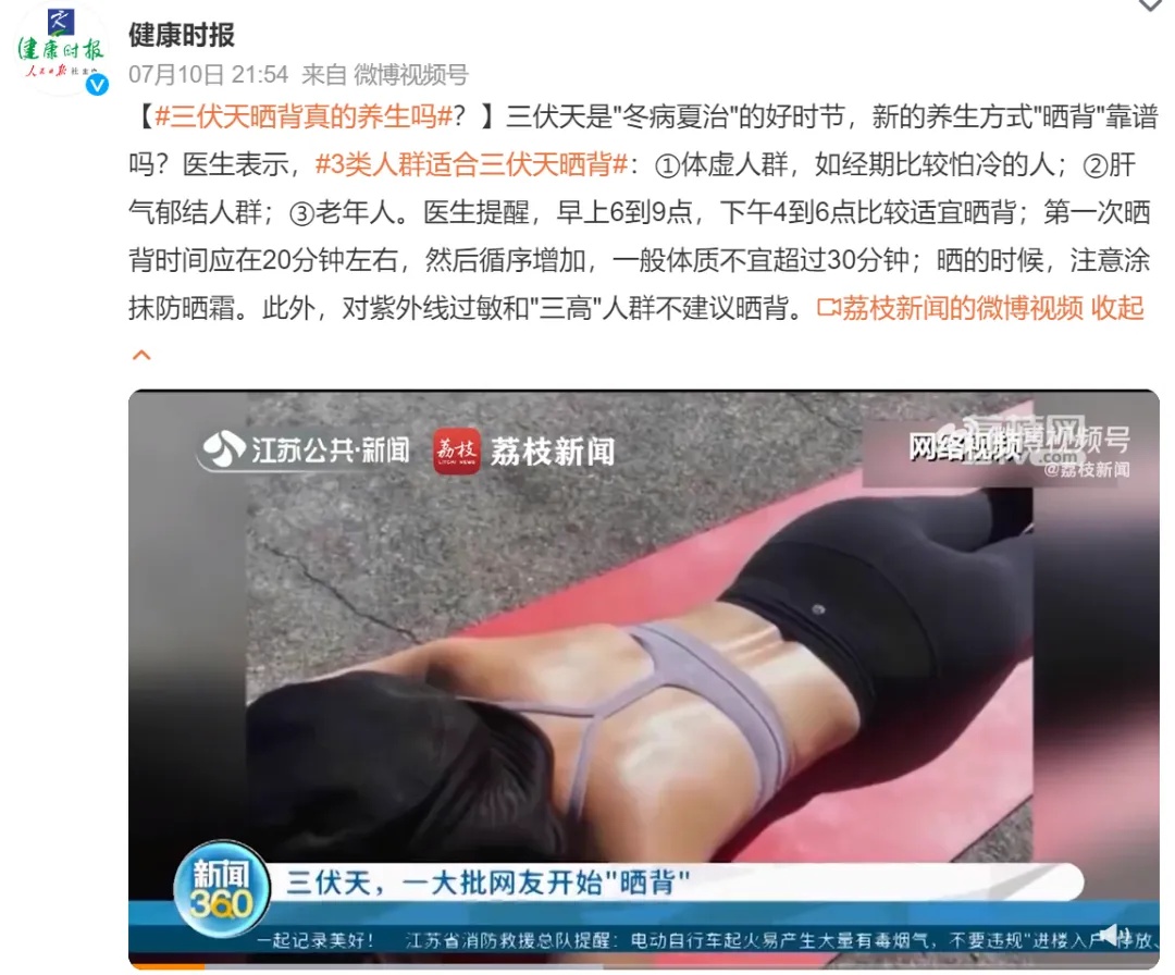 继“晒背”之后，“火焰山沙疗”爆火！专家提醒
