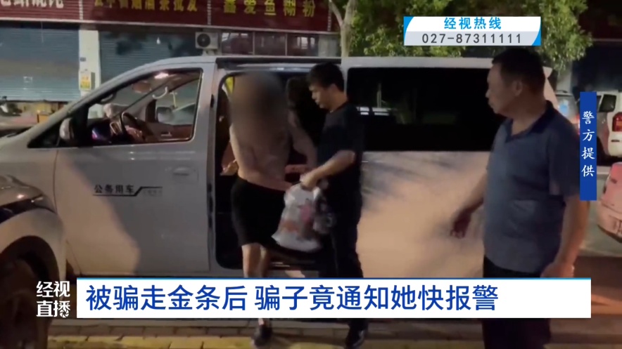 婆婆74万元金条被骗，结果金条被骗子弄丢！诈骗团伙起了内讧