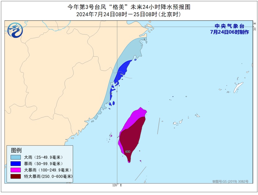 刚刚，“格美”加强为超强台风，登陆地点有变！今起影响浙江