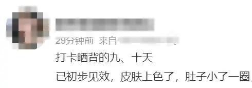 “晒背”10天瘦4斤？女子晒完扁桃体发炎！专家：这些问题要注意