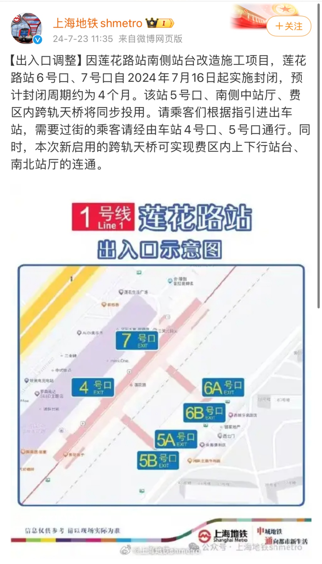 很多人冒着酷暑来打卡！上海地铁最古早的车站，更新后更City啦