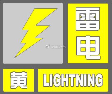 雨下起来了！暴雨+大暴雨，五预警齐发！河北启动防汛Ⅳ级应急响应→