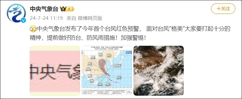 今年首个超强台风来了，已致台湾地区1死58伤！福建全部列车停运→