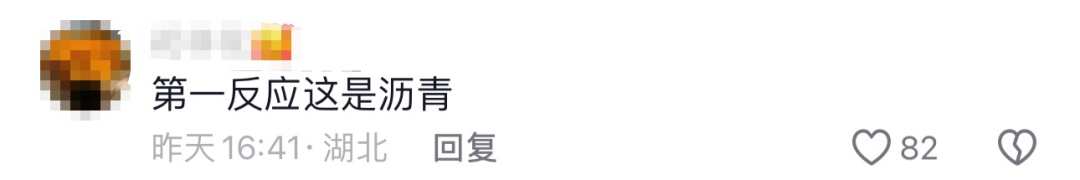 “发财了”！男子在阿勒泰旅游疑意外发现石油？黑色物质已确认！